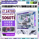 Colorful 24-core overclocked 13th generation i9 13900+RTX5060Ti 16G independent graphics desktop computer i7 14700/i7 12700+RTX5060/RTX5050 e-sports host 9丨24-core overclocked 13th generation i9+RTXA5500 16G