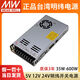 LRS-Schaltnetzteil 350W12V24V DC 5v35-600W100/150/200W Transformator NES LRS3524 丨 24V 15A