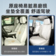 24 Buick GL8PHEV Luzun cushion special seat cushion four-season universal seat cover plug-in and mix 25 accessories collection Original car color front row + second row 8-piece set Buick GL8 new energy 24 models 3899 exclusive version/4
