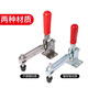 垂直快速夹具/夹钳SD GH GTY MP-101D 101E夹头加长夹手压紧器 侧装12130-SM ( 镀锌铁材质 )