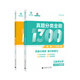 2026版张梅高考化学真题分类全刷基础1300题新高考化学真题全刷育甲高考全国卷十年高考真题分类训练高中专项训练高三总复习资料书 全国通用 【2026新版】张梅化学真题分类全刷1300题