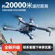 领空者【热销】专业航拍无人机360°避障8K高清航拍三轴防抖云台20公里数字图传遥控飞机GPS返航超长续航 【避障】升级款20公里数字图传800米飞高 山川灰 下单送2年随心换保险+豪华大礼包 【四电
