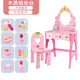 儿童梳妆台女孩过家家玩具公主化妆台化妆品套装3-5-6岁生日礼物 中号73高+凳子+理发套