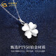 China Gold PT950 Platinum 18k Gold Four-leaf Clover Necklace Women's Pendant Fashionable Valentine's Day Birthday Gift for Girlfriend and Wife Platinum Four-leaf Clover Necklace Free Silver Chain + Medium Gold Gift Box