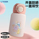 
Tiger brand (TIGER) cartoon ghost thermos cup insulation duration children's water cup 316 stainless steel student large capacity portable cup [food grade 316 stainless steel] white and blue-BXAY13792小