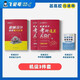 Brother Feilun 2025 Conception originale de la machine Postgraduate Entrance Examination Review Book 220 Questions Renforcement 680 Questions Back Back Manual Gift Online Course Machine Design Review Book + Exercice Collection