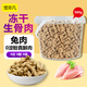 Pet extraordinary rabbit meat freeze-dried raw bone meat staple food freeze-drying bucket 500g cat food and dog food nutrition staple food freeze-drying for cats and dogs universal