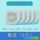 
Coloplast Brava12035 plasticized leakproof patch ring 12045 stoma sealing patch ring leakproof ring upgrade model 12035 (3 pieces) thickness 2.5mm sealing patch ring