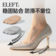 Eleft4D high-heeled shoes forefoot pad 5 pairs anti-slip anti-pain half size pad for women multi-color mix and match one size