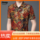 Jeep Spirit Jeep Kurzarm Shirt Herrener Druck Sommer Dünnes Blumenhemd mit mittlerem Alter stilvoller loser Ice Seide Daddy Top Trendy Line Blau 671 XL 175/115 [Vorgeschlagen 135-155jin [Jin gleich 0,5 kg] tragen]