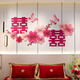
Oluxun Customized Wedding Room Decoration Set New Wedding Supplies Happy Words Men and Women's Bedroom Simple Hotel Background Wall B4839