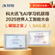 
iFLYTEK Artificial Intelligence Learning Machine S30 Turbo 8+256G [National subsidy of 500 yuan] AI 1-to-1 accurate learning Eye protection Same-original technology for middle school entrance examination KET oral simulation exam