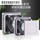 Mengqier customized cabinet fan filter electrical cabinet electrical cabinet cooling fan ventilation dustproof fan blind FK6626D.230 fan set 220V