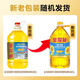 Arowana Edible Oil Sunflower Seed Fragrance Blended Oil 5L (new and old packaging shipped randomly)