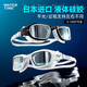 WATERTIME swimming goggles waterproof and anti-fog high-definition large-frame men's and women's swimming goggles myopia glasses cap set professional swimming equipment ice ink / can be equipped with different left and right-contact customer service for ordering left and right eyes customized quantity after taking the photo, contact customer service