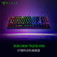Razer Black Widow V3 Competitive Edition Mechanical Keyboard 87 Keys Computer Gaming Esports RGB Backlight Green Axis