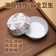 Jieribang disposable cake paper cup baking PE coated paper cup round 9*3cm*50 sheets oil-proof and non-stick windmill cup