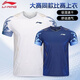 Ли Нин (Li-Rens) 2025 Новый конкурс спортивных футболок Badminton Sports Compet Skind Gold Armor выигрывает мужчины и женские же самые быстро сушитые звезды спортивной одежды 6625 Белый топ 4xl в стиле мужского