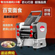 Baishuiwang Home Noodle Presse en acier inoxydable Electric Small Noodles Machine Multi-fonction commerciale Dumpling Chaos entièrement automatique Luxury Acier inoxydable-200 Type 370 Watts (couteau à rouleaux en acier)