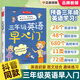 Grade 3 Anglais Introduction précoce à l'école primaire anglaise Zero Fondation Préparation pour l'illumination 26 Lettres anglaises 48 Symboles phonétiques 680 Mots à haute fréquence 11 Catégories de phrases situationnelles 72 Exercices amusants