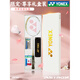Yonex Badminton Racket Parche único YY Caja de regalo Tianx AX9900A Ultra Light Full Carbon 5U Platinum Tianx AX9900A Regalo Rets (Super BG-65 Línea 22 libras [aplicable a los niños