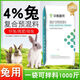 Sino-US Puke 4% rabbit premix rabbit premix baby rabbit meat rabbit fattening rabbit feed female rabbit premix veterinary 4% rabbit universal premix (4Jin Jin equals 0.5kg)