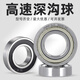 
Deep groove ball Bearing 6200 6201 6202 6203 6204 6205 6206 6207 6208 6200-2RS-High speed-Size 10*30*9 Others