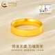 CHINA GOLD 18K gold safe and sound ring plain ring ring jewelry Valentine's Day practical birthday gift for girlfriend and wife 18K gold safe and sound ring No. 12 about 0.3g