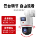 海康威视无线wifi监控器摄像头双镜头室内外360度全景高清夜视 800万【室外款】2台双镜头 送256G存储卡