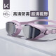 Keep swimming goggles waterproof and anti-fog men's high-definition swimming goggles professional training women's myopia glasses 870 fantasy purple