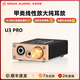 DOUK AUDIO U3 PRO high-thrust desktop desktop headphone amplifier Class A headphone amplifier suitable for 3.5MM/6.35MM headphones linear headphone amplifier U3PRO