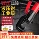 Xiaoxiao (SHALL) manual hydraulic pliers, household crimping pliers, terminal pliers, labor-saving copper and aluminum nose crimping cables, copper pressure pliers for electricians, hydraulic pliers - crimping range 4-70 square meters
