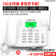 CHINO-E Wireless Card Phone Landline 4G/5G Mobile Unicom Telecom Fixed Line SIM Card Home Office Black [Mobile Version]