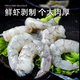 Haifu Domestic Freshly Peeled and Frozen Large Shrimps (About 130-160 Pieces) Net Weight 2Jin Jin is equal to 0.5kg - Direct from the source