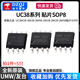 Original genuine UMW UC3842B 3843B 3845B 2843B 2842B SMD SOP8 UMW/Friend Taiwan UC3843B SOP-8 (5 pieces)