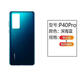 Suitable for Huawei p40 original glass back cover P40pro mobile phone back case battery cover original rear screen case P40Pro back cover - deep sea blue with waterproof