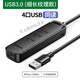 
Green Network (UGREEN) UGREEN Green Network USB3.0 Expander Set Spreader Plug Multi-Port HUB1 Point 4 Upgrade Appearance-2m (15699)