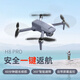 AIGO Patriot UAV AAV Aerial Photography Профессиональный профессиональный начальный уровень, усовершенствовавший сверхпрофильный диапазон дистанционного управления, интеллектуальные самолеты H8 Pro (с двойной батареей + пакетом для хранения)