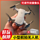 Star Domain Legend Drone Mini Aerial Photography Professionelle Quadcopter Grundschule Grundschule Fernbedienung Flugzeug Einführung Kinderspielzeughubschrauber 8K Pixel Dual -Kamera [Upgrade 540AI Hindernisvermeidung 1 Akku
