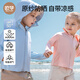 OUYUN OUYUN children's sun protection clothing baby UPF50 baby ice silk cooling sun protection clothing glacier light gray 90