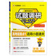 Tianxing Education 2026 College Entrance Examination Questions Survey 6th Series 5th Series 4th College Entrance Examination Super Key Questions One, Two, Three, Four, Five, Six, Seven, Eight, Ninety 9876 College Entrance Examination Round Review Must-Have Questions College Entrance Examination Must-Crush Questions Question Guide 2026 Edition Test Questions Survey Volume 2 College Entrance Examination Super Key Points 2 Geography