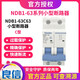 Liangxin NDB1-63 air switch Nader Shanghai Liangxin household 2P small circuit breaker air conditioning main switch micro-break NDB1-63 NDB1-63 C50/2