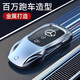 榆恒利奔驰钥匙套E300L车C260L扣GLC壳S级包C200男GLS女GLE350 奔驰A款【时尚银】+盾牌钥匙扣