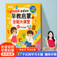 乐乐鱼儿童早教03-6充电中英文电子书识点读学习机宝宝拼音有声读物 会说话的百科大探索有声书充电款