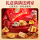 Hongyi Sortierte Geschenkbox 1050G Traditionelles chinesisches Gebäck, Eigelb, knusprige Brot-Snacks Doppelschicht High-End-Geschenkgruppe Kauf