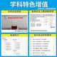 
2026 Five-Year College Entrance Examination Three-Year Simulation High School First and Second Year Compulsory Electives One, Two, Three, Five, Three, 53 High School Synchronous Mathematics Physics Chemistry Biology English Political History Geography Chinese Teaching Materials Must-Please Questions People's Education AB Edition Exercise Book Chinese [People's Education Edition] Compulsory Volume 1