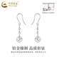 CHINA GOLD PT950 platinum crushed ice cube ear hooks for women, high-end Valentine's Day birthday gift for girlfriend and wife Platinum crushed ice cube ear hooks, one pair, about 4.1g