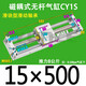 XMSJ Magnetic Kupplungsstab ohne Zylinder Cy1SG100534000300500800x6 CY1SG15850Z