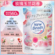 Kao (KAO) laundry detergent rose fragrance replacement 560g clothing color softener pink imported from Japan