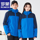 
ROMON Fengweiyun brand windbreaker men and women three-in-one two-piece set winter trendy school uniforms and work clothes custom printed logo 14128 red one (same style as Delang) XS